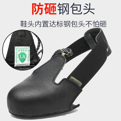 防砸鞋套安全鞋头 达标钢头鞋套 C访客防砸鞋套 安全鞋套 劳保鞋