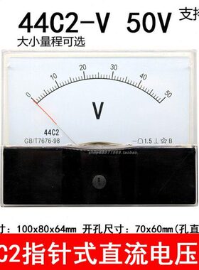 流V50V2044电压表直5V1550-2V3V1050指针 式10V60C表0V板V机械0V