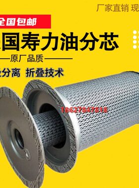 -0610225气1007配件28642-00保养25013LS2/寿力油0分离器-空压机