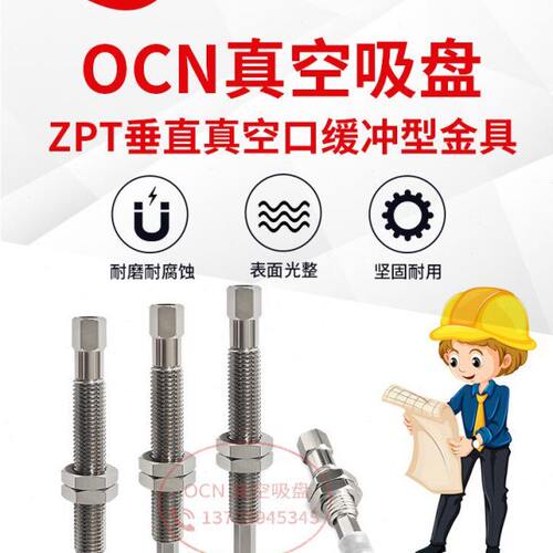 -C--S-TBS-MCTB工业真空吸盘MPTB机械手A1P真空吸盘M-N00GA1A1PC0