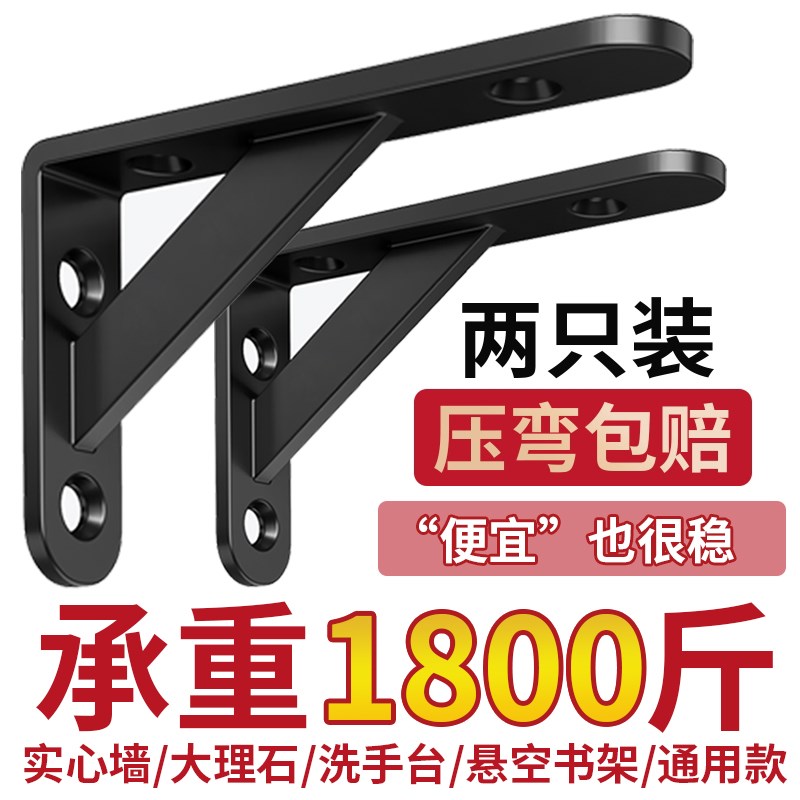 三角支架墙上承重直角角铁v固定件三脚架墙壁托架置物架层板支撑