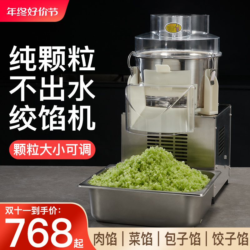 饺馅机切菜机商用电动切菜机香菇颗粒姜J蒜蓉机食堂用馅料机绞肉