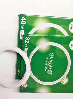 节能灯DT小三鬼圆形32Y22基色器W灯管6-包邮吸顶灯管40环形灯管WW