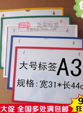 标签4磁性标签牌A3货架磁性标签卡标牌cm3强磁磁性材料卡仓库4*1