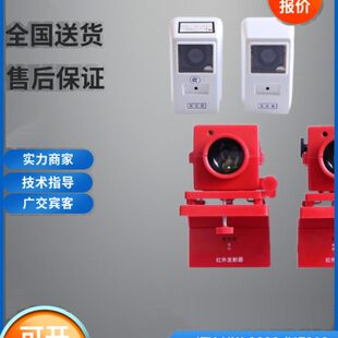 0松江光红外W 云H9J89 型 束型安H 感烟探测器0Z红外对射线10T