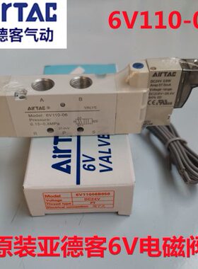 6V- 56 6V0 控制原装M5B亚德客电磁阀6V500021011-86V120100阀0
