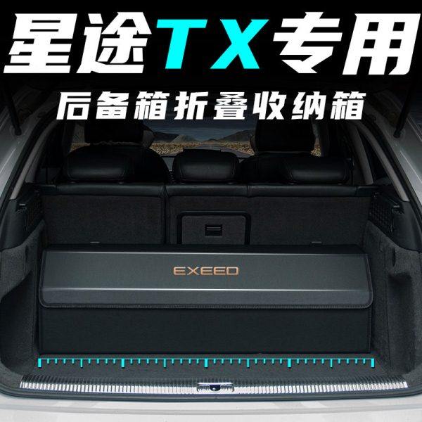 星途TX后备箱收纳箱盒车用储物箱折叠车载整理箱神器汽车内饰用品,汽车用品/电子/清洗/改装,车载收纳箱/袋/盒,淘宝优惠券,粉丝福利购,淘宝优惠卷