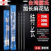 SSU30苏氏直柄H250S 超长加硬钢钻0速加长麻花钻40SL 特台湾0长高