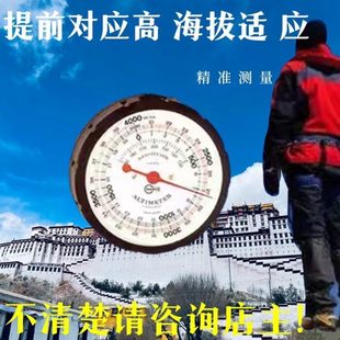 海拔适 应度计气压表气压计测量仪 原 不清楚问店主 现货