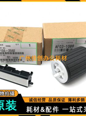 PML 纸盒13L    131  分2001搓纸轮理光250页器原装 19SP182013