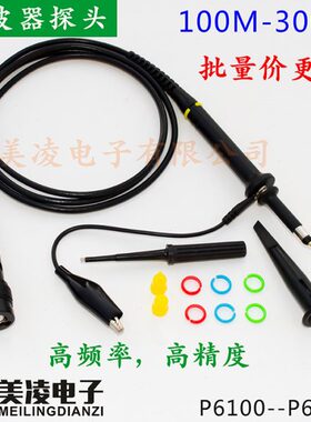 M标/探头00H20示波器欧20P6探头棒0z/M/探20绝缘