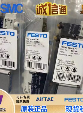FESTO 533342 533343 533345 533346 533347 533348 533349