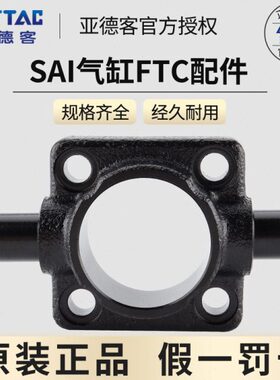 5I3安装06C00/S16/10/I12SESAI亚德客/40/FT32/气缸8/F-50支架S/