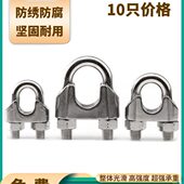 30紧紧绳器卡头钢丝卡扣4器U型夹锁扣夹头扣卡头不锈钢钢丝绳扎绳