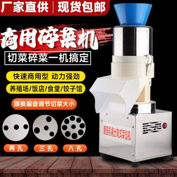 菜馅机电动商用家用刹菜机碎菜机菜馅机打馅机打菜电动绞菜机商用