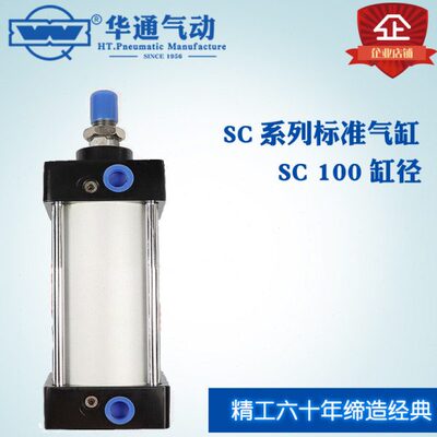 四*/0拉杆 10SC通标准 ~1025//气动/75气缸15010/华气缸50050012