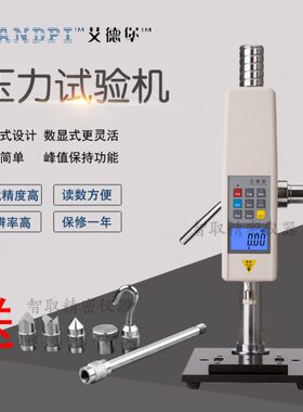 艾德堡HPA压力试验机HP数显推拉力计手动压力测力机台HPB带标尺
