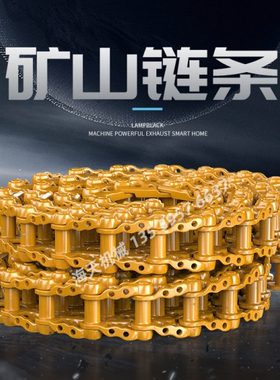 挖掘机大宇DH300/280/dh300-280链条链筋链骨链轨底盘配件
