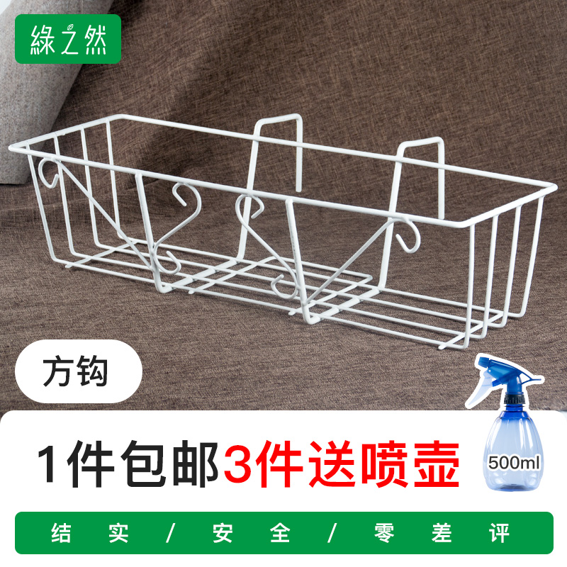 长方形花架阳台栏杆护栏悬挂铁架挂架 I收纳多肉绿萝吊篮花盆架子