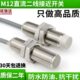 常直感应器传感器二开接近开关家M金属线12开关12V厂24VDC流检测