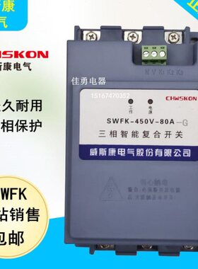 投 -60K切威斯康0复合电气A-10相三0450 AFSW开关智能电容器A 8V