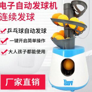 自练简易球器训练神器儿童桌器便携式单人家用乒乓球发球机自动发