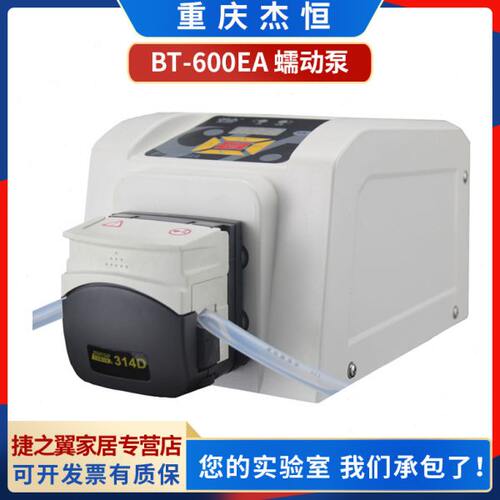 杰恒BT-600EA蠕动泵 调速型蠕动泵 卫生级蠕动泵