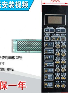 BC0按键开关微波炉FD包邮20LN1G7()触摸开关薄膜开关0G面板全新-
