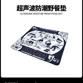 游野超声波野餐垫防潮垫加厚沙滩户外地垫便携骑士郊游露营春