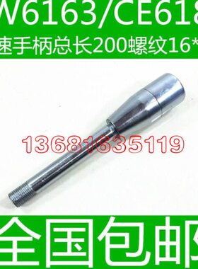 车床C快速61快速8W 手柄车床0WC手柄3661