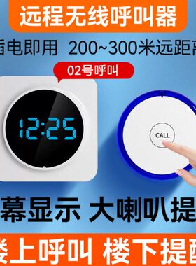 远程无线家用呼叫器老人器老年人警报床卧按铃呼唤紧急连键手机一