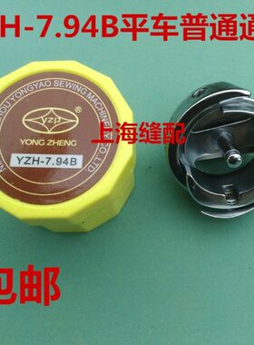 旋梭 梭Z薄平-9H车平正宗高速4平普通梭B头车料勇耀Y.床车梭头 7