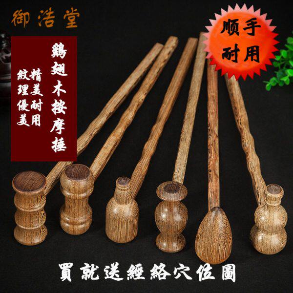 多款鸡翅木按捶葫芦锤鸭蛋健身锤敲打锤红木锤穴位锤