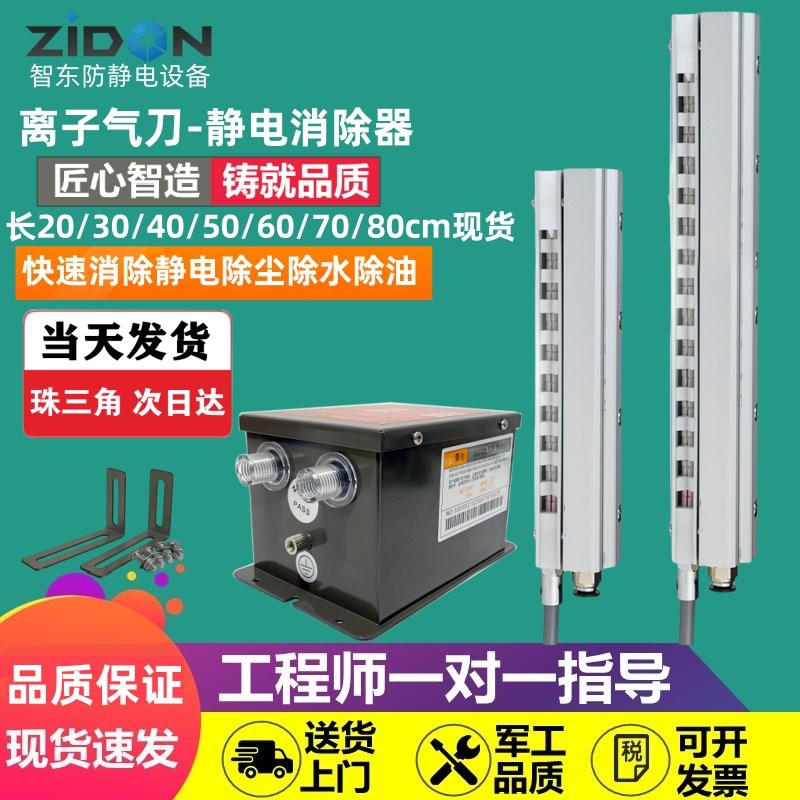 静电离子风c刀除尘离子风棒离子气刀工业除静电设备消除器离子风