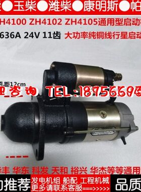 启 潍柴0D2600机启动马达2机36H4起动机动Z动 4141潍坊  A10Q启2
