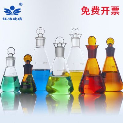 产50具塞250定碘/10三角m棕色碘烧瓶0量l50///烧瓶025010玻璃瓶/0