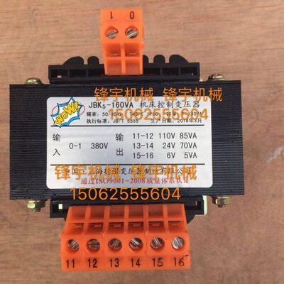 沈阳机床CA6140/CA6150/CW6180车床变压器JBK5-160