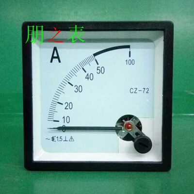 10载S直- -过ZAQ072T通机械表72型式502倍A交流电流表C头- 指针