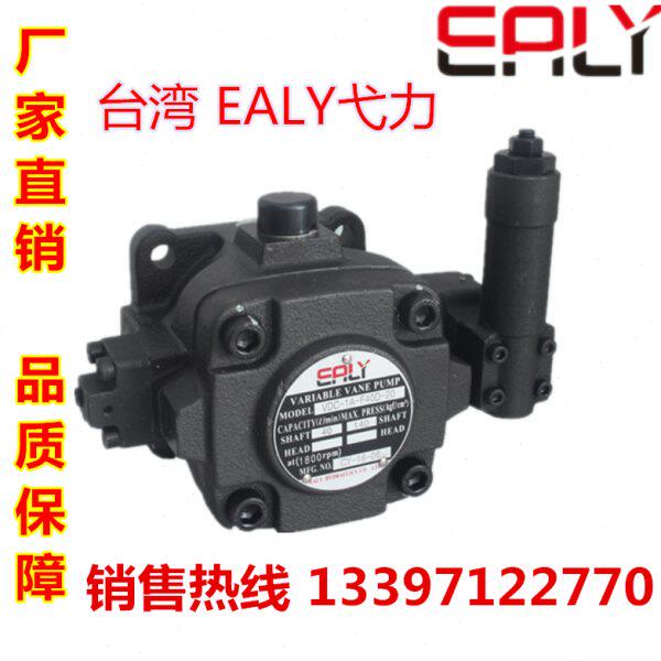 EALY台湾弋力叶片泵 VDC-1A-F40D/F20D/F20C/F30C/F40C/F40B-20