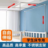 床寝室单人蚊帐杆架子支架双轨下铺可伸缩上铺加粗款 学生宿舍床帘