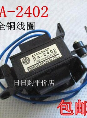 A220 S程.1KG240MMN牵引89电磁铁-2 行15交力牵引V流