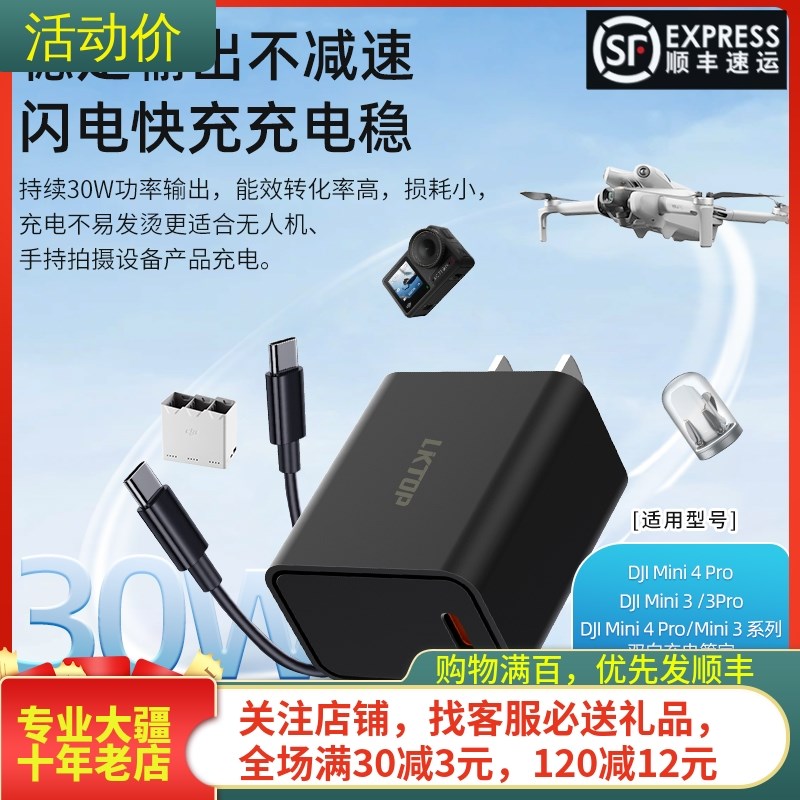 大疆DJIb NEO充电器MINI4/3PRO快充头AVATA2 AIR3S遥控器PD65/100