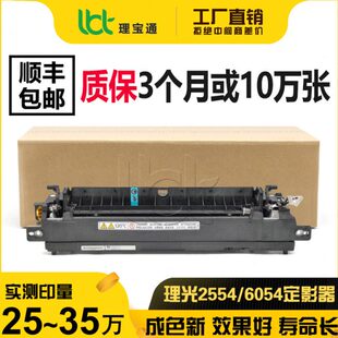 550555 253045理光6060组件505M455加热 定影器4 4535P454
