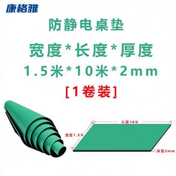 车间绿台布耐高温工作橡胶垫胶皮格防静电台垫康黑色雅实验室桌垫