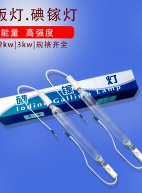 5W220丝网KV1K灯 碘嫁3灯W 晒0W 光V曝UV固化灯2K38 版灯 国产WK