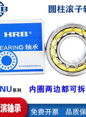 120N内滚圆柱21B24mm径E轴承外径M短22 HR m子5mU哈尔滨轴承