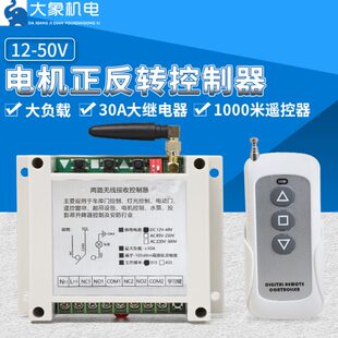 12V道闸700控制器遥控024V倒顺10电机N米0反开关0转推杆电机正