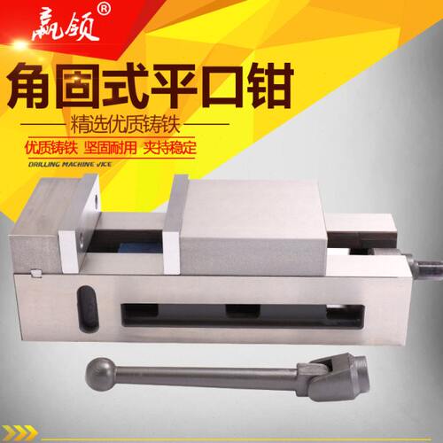 赢领重型CNC机用精密平口钳铣床专用角固式4寸6寸光面一体式虎钳