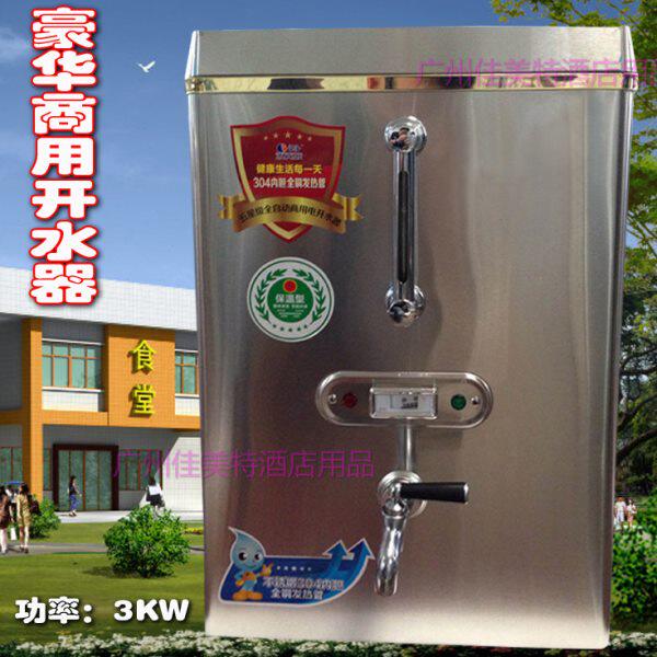 宝淦汇鹏不锈钢全自动电开水器304内胆3/6/9KW商用开水机整体发泡