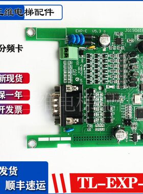 卡- Y反馈4 EG卡P TLA 变频器V5-0电梯配件西威.2X0.P分频V.V2 E